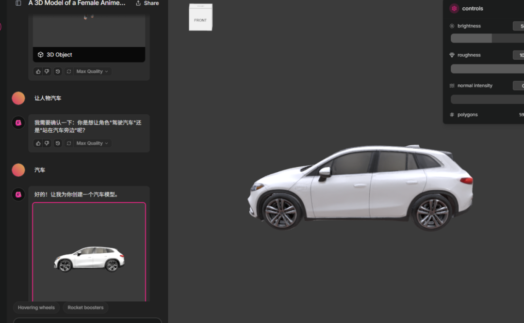模型驾驶交通工具示意图