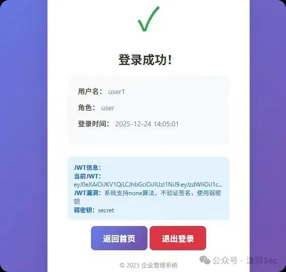 user1用户正常登录