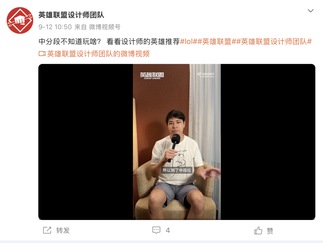 英雄联盟设计师团队微博视频截图