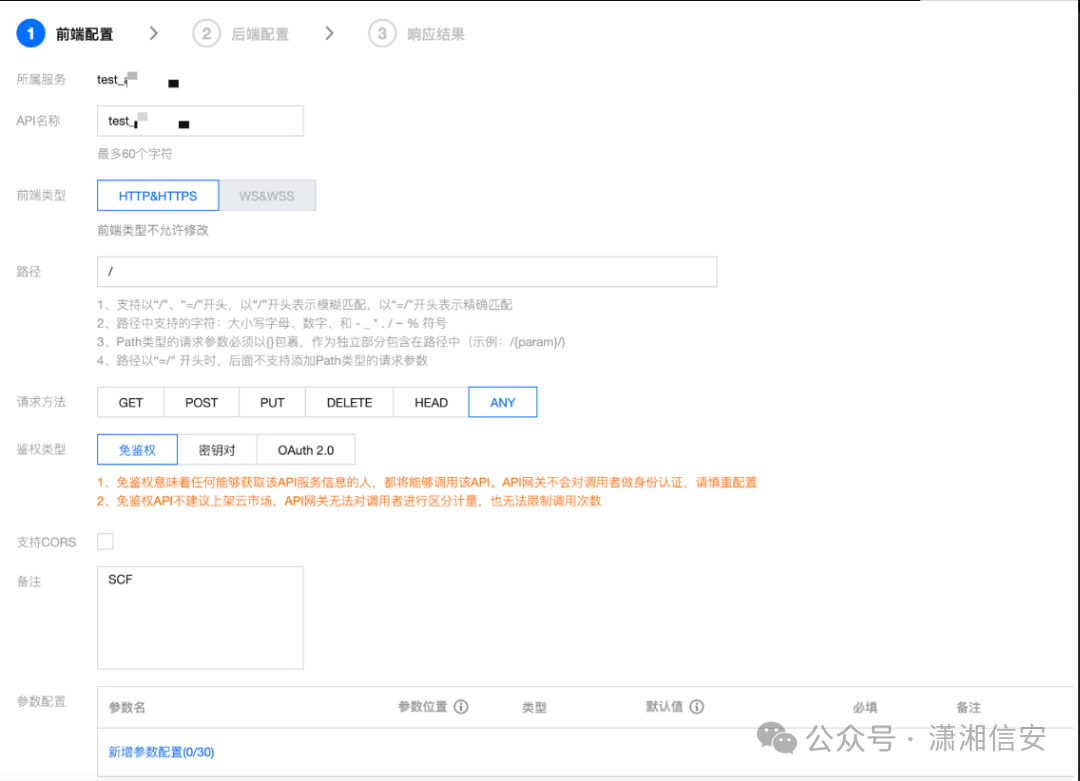 API网关前端配置界面