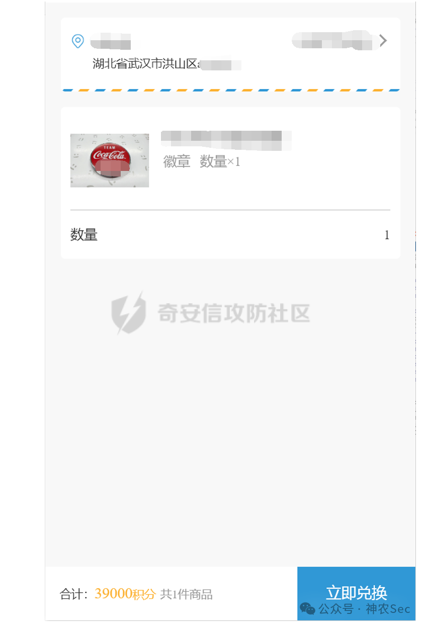 显示预设地址并可以立即兑换的界面