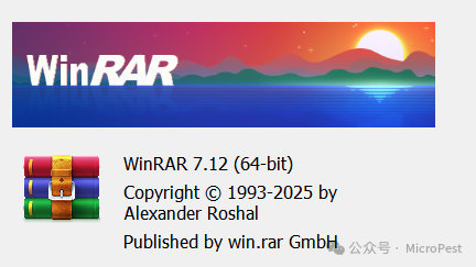 WinRAR 7.12 软件关于界面