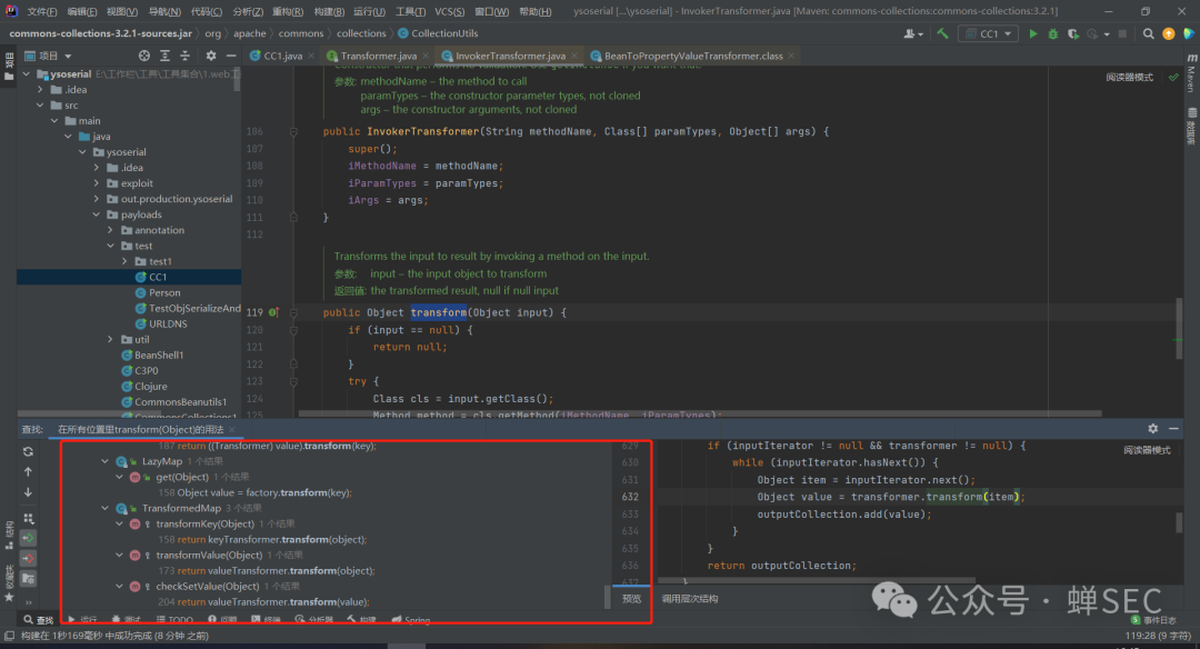 Map相关类中的transform调用