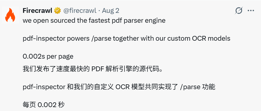 Firecrawl 宣布开源 pdf-inspector 的推文截图
