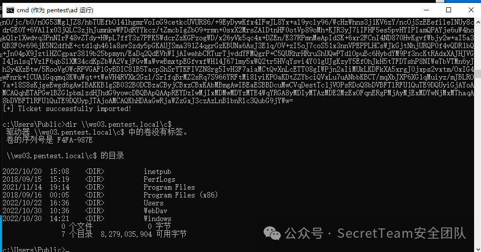 成功访问目标服务器共享目录