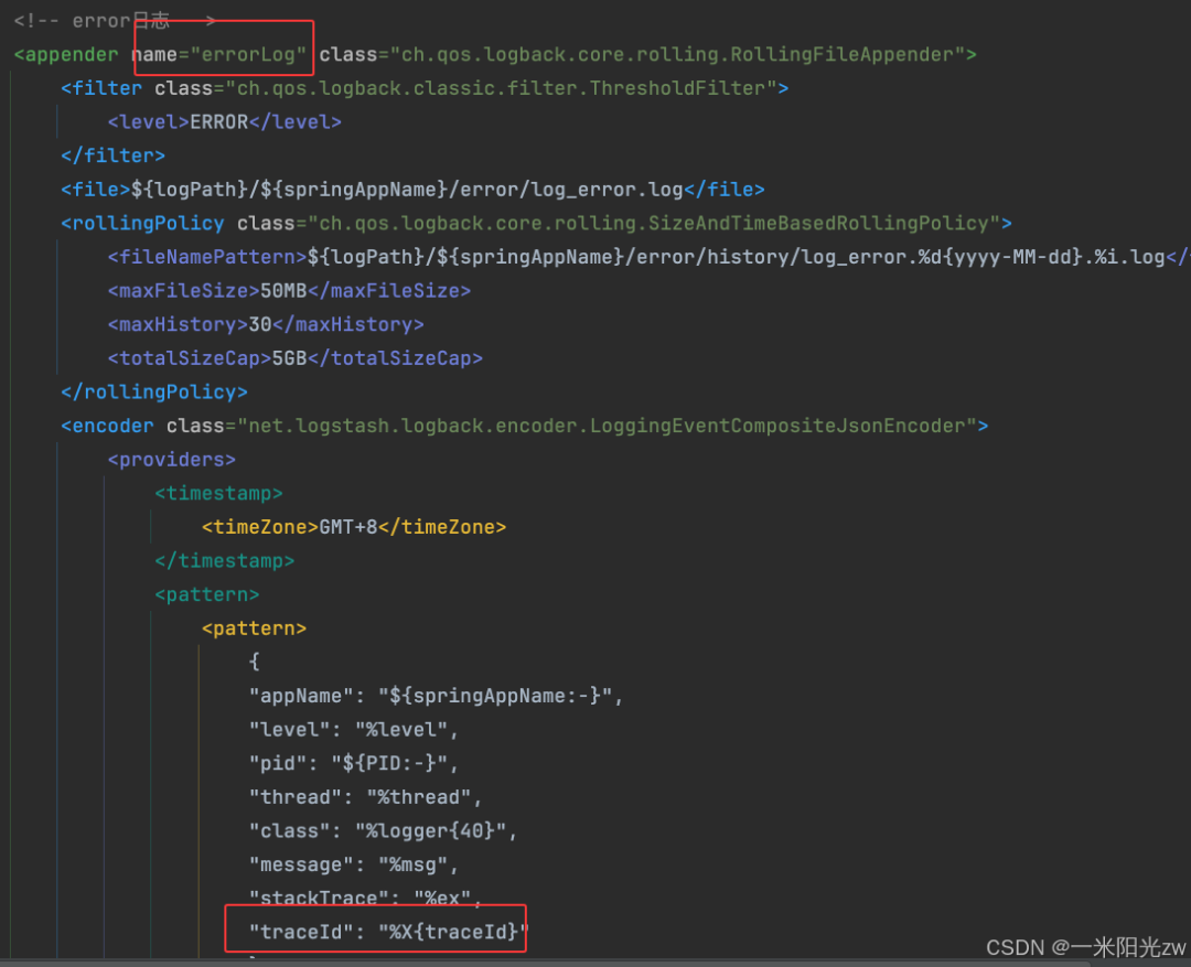 文件日志配置示例2