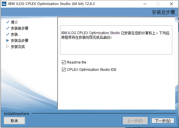 Windows系统CPLEX 12.6.3安装指南与优化建模实战 - 图片 - 12