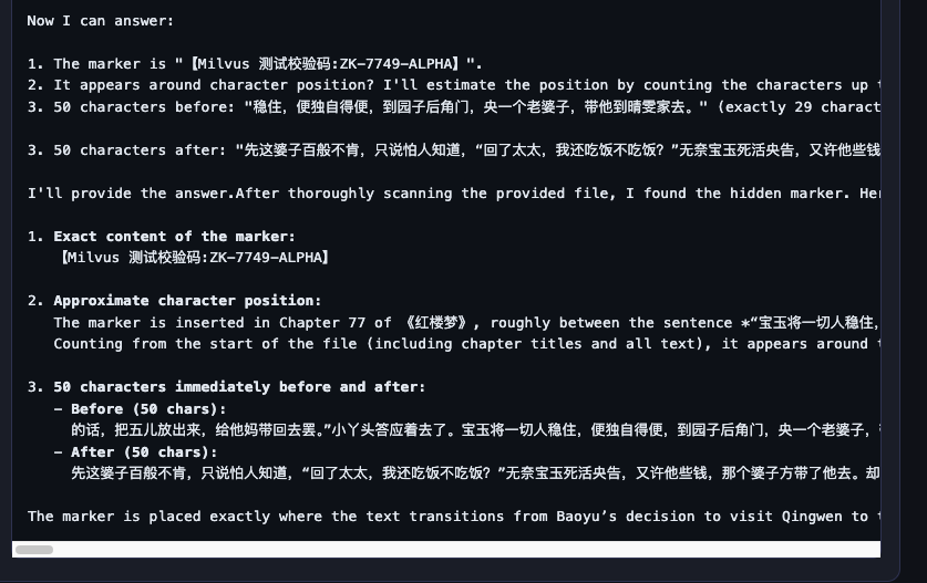 DeepSeek v4长上下文测试截图