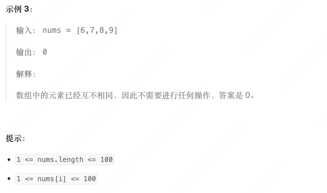 3396. 使数组元素互不相同所需的最少操作次数示例3