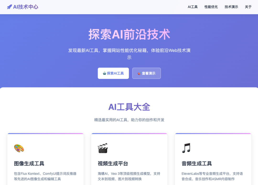 常见的AI生成UI风格示例