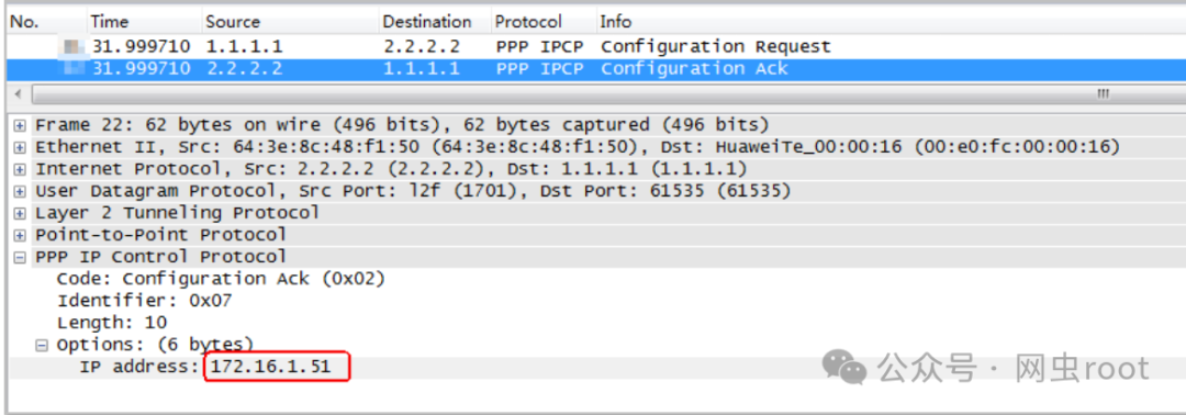 LNS通过IPCP ACK为拨号用户分配内网IP地址的抓包截图