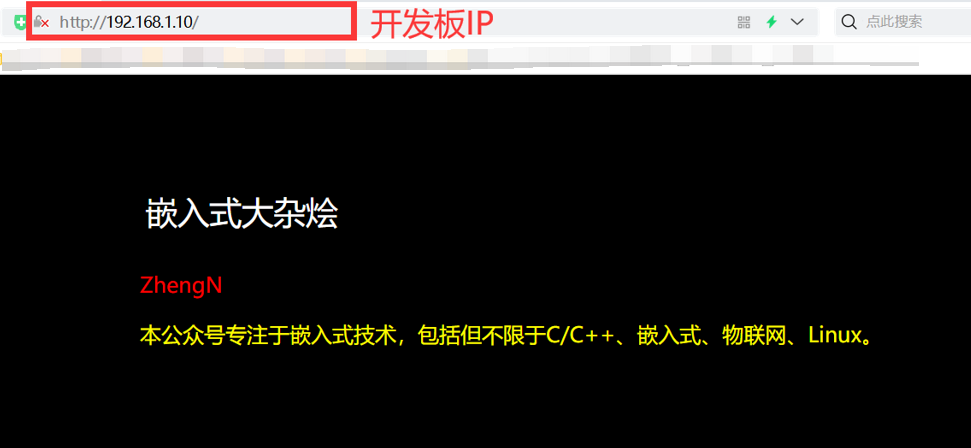 嵌入式Web服务器示意图