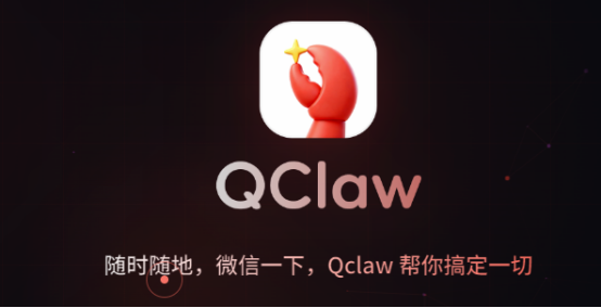 QClaw应用图标