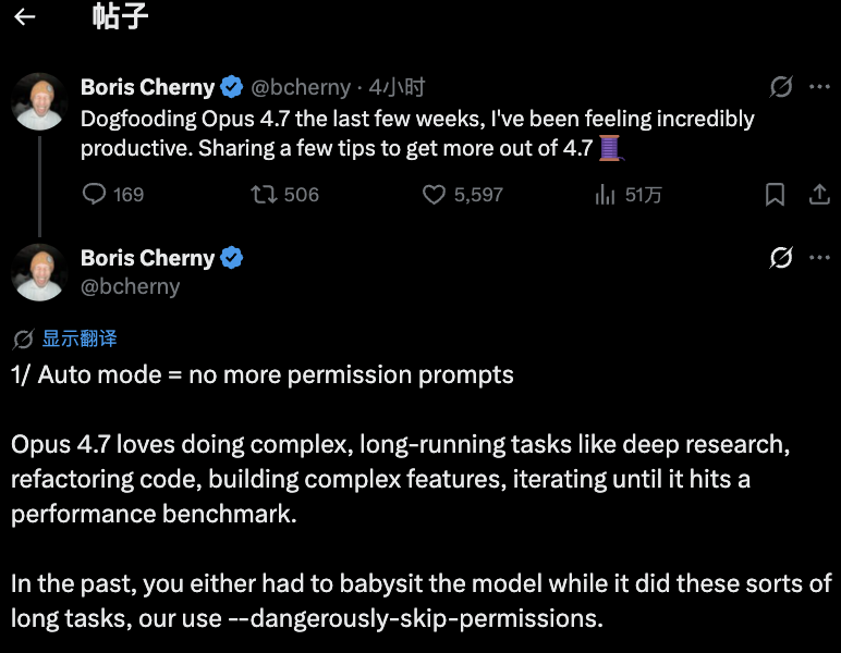 Boris Cherny分享Opus 4.7使用体验推文截图