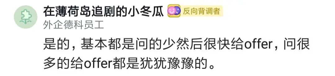 技术面试问得细反而没offer？聊聊那些发offer快的公司套路 - 图片 - 4