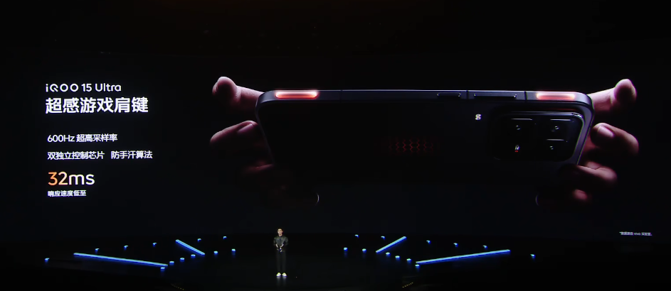iQOO 15 Ultra 超感游戏肩键