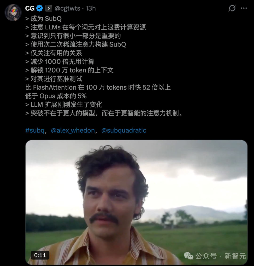 推文截图：成为SubQ，关注有用关系，解锁1200万token