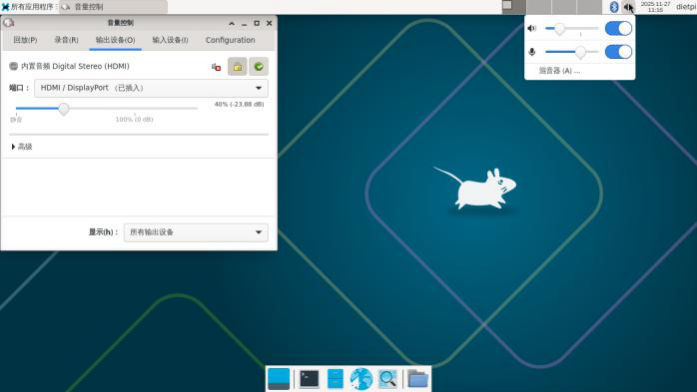 任务栏音频图标