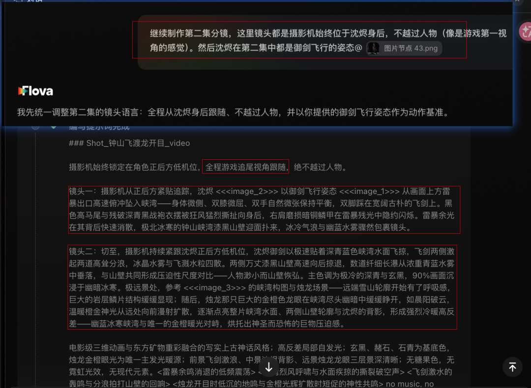 分镜镜头语言描述