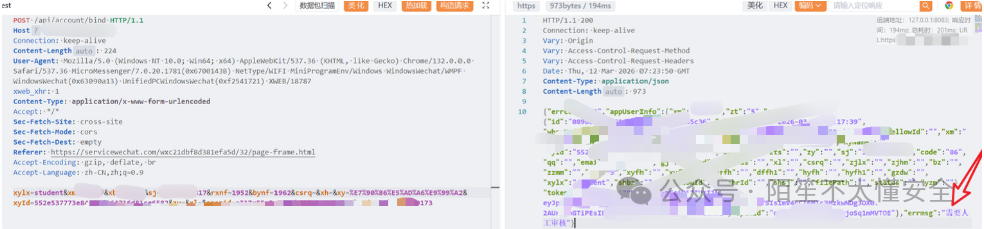 尝试绑定已绑定用户时前端的提示