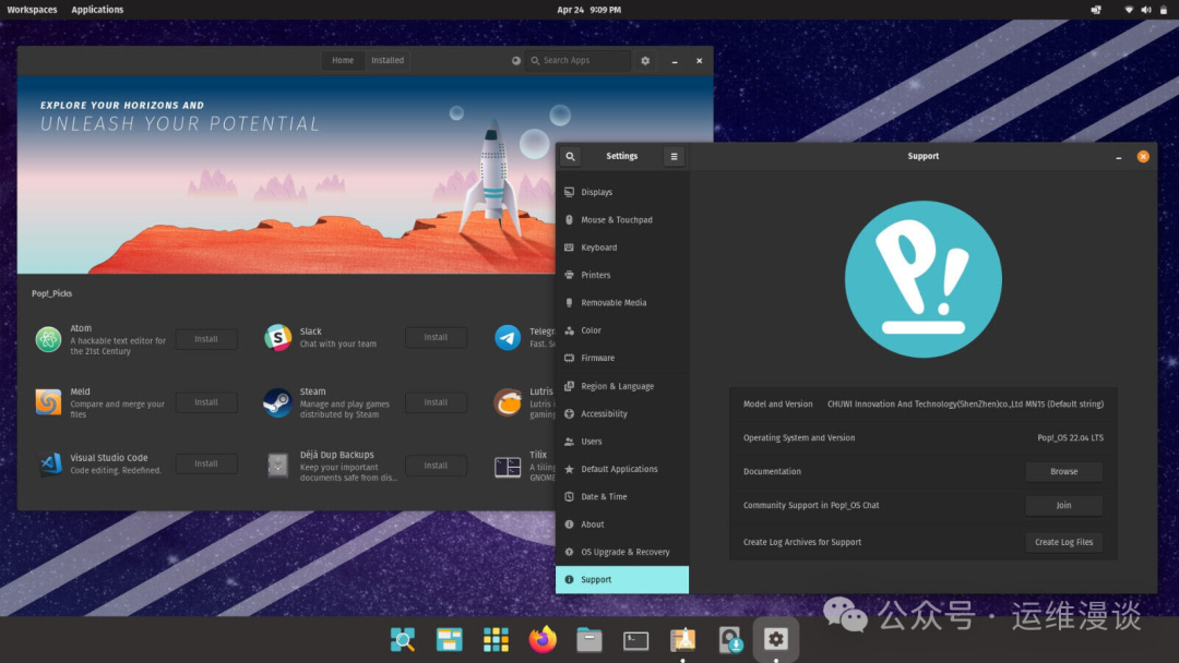 Pop!_OS 中的应用商店与设置界面