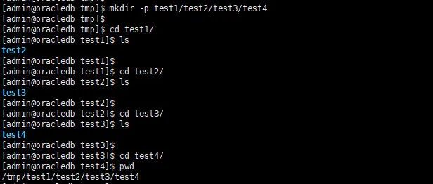 使用 mkdir -p 递归创建多层目录