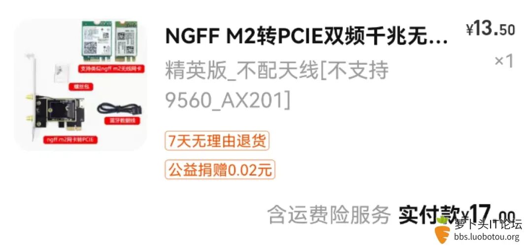 NGFF M.2转PCIe转接卡订单