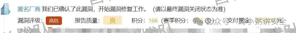 漏洞审核反馈截图,显示高危漏洞评级及5000元赏金