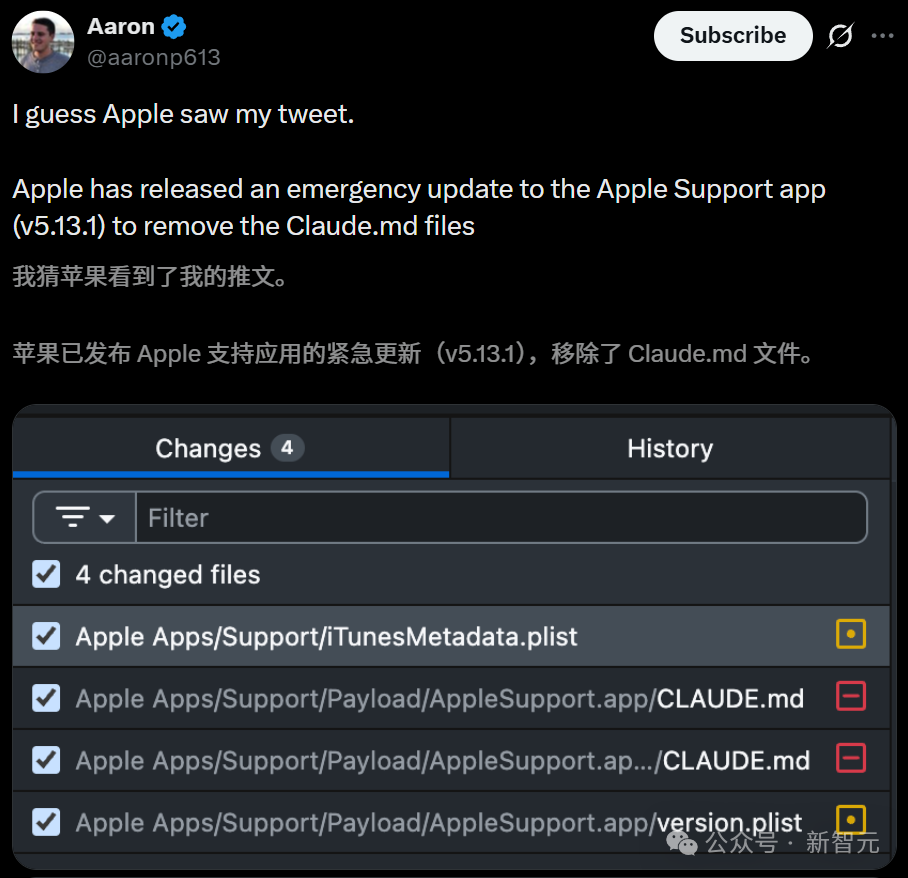 Aaron发布的后续推文，显示苹果紧急发布v5.13.1更新移除CLAUDE.md文件