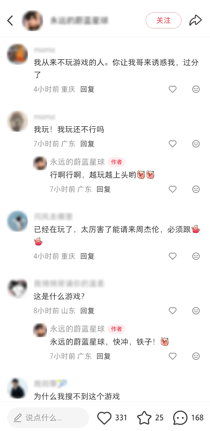 评论区截图三，粉丝互动活跃，表示“我玩！我玩还不行吗”
