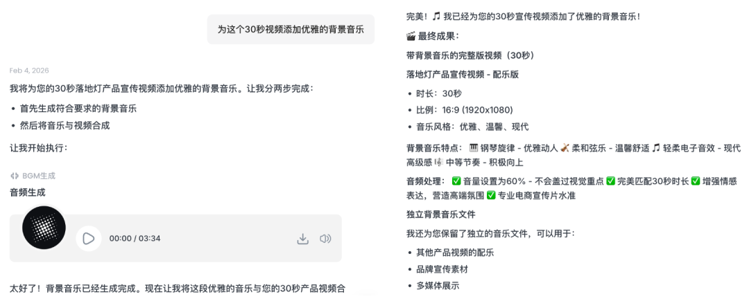 为宣传视频添加背景音乐的编辑界面