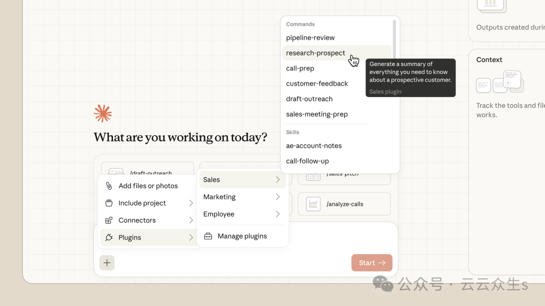 Cowork插件管理界面截图