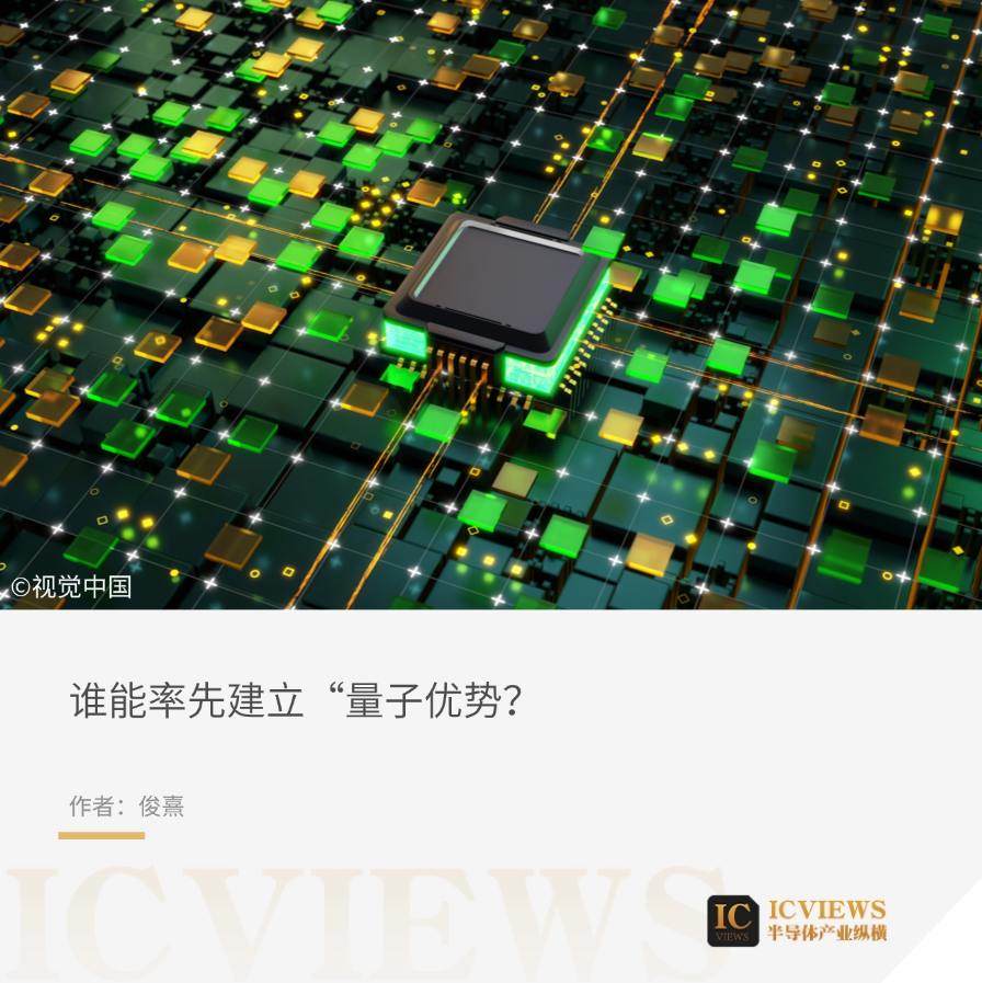 量子计算芯片与电路板