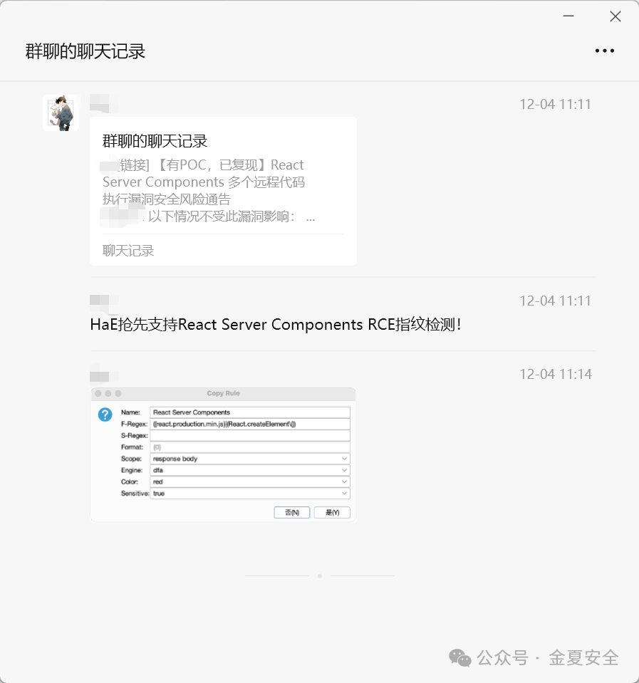 HaE React Server Components RCE指纹检测规则配置
