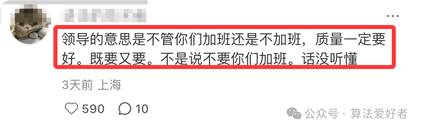 高赞评论截图解读领导话术