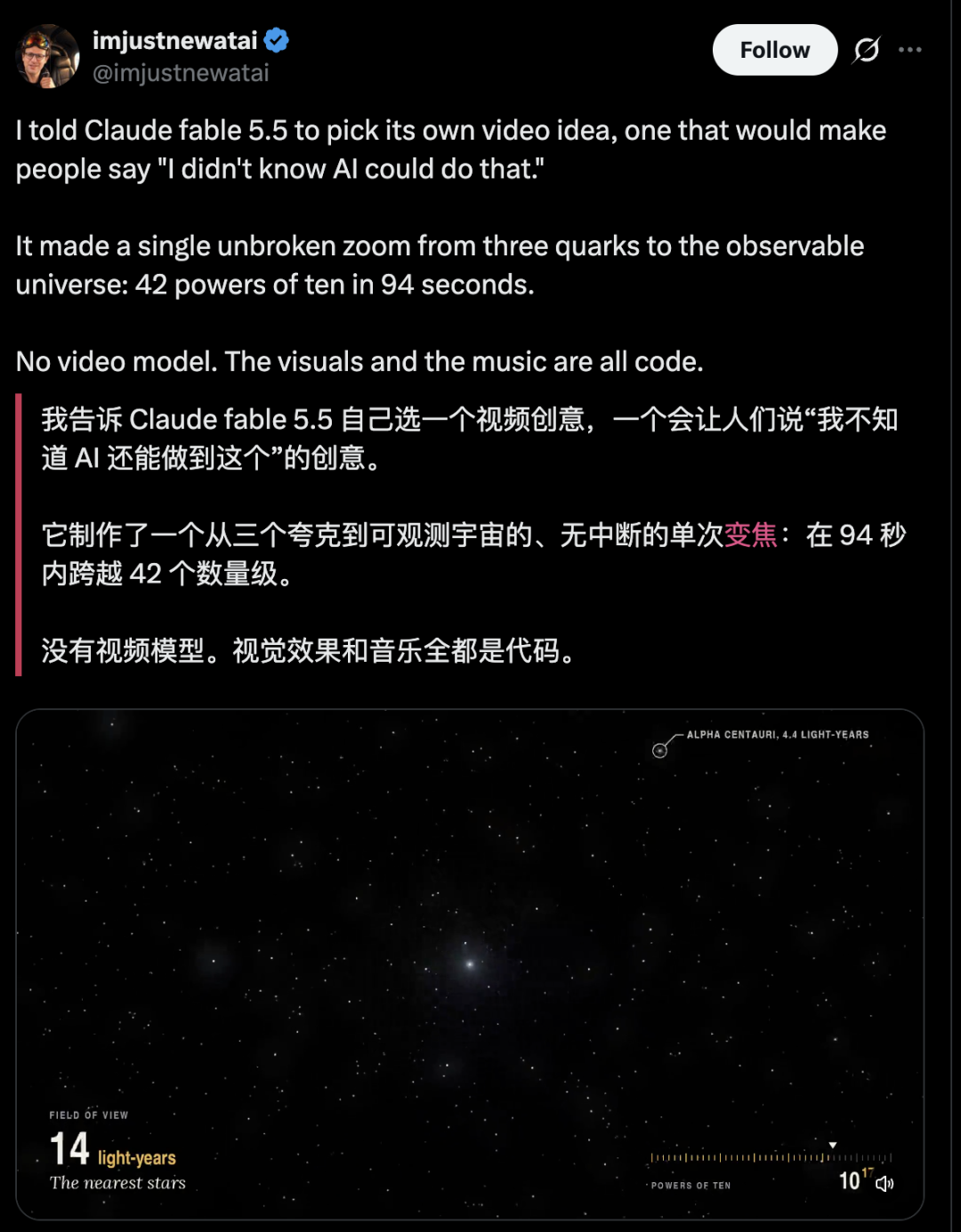 夸克到可观测宇宙变焦推文