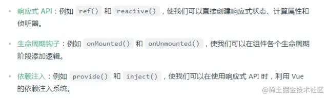 Vue3组合式API核心概念
