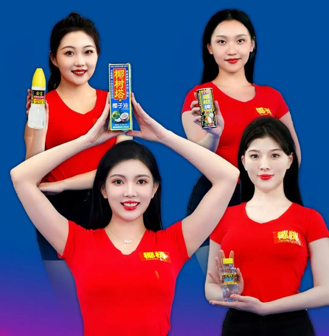 椰树集团女员工手持产品宣传照