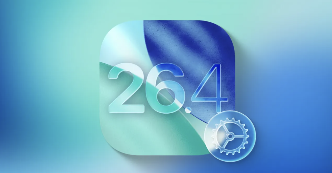 iOS 26.4 应用图标
