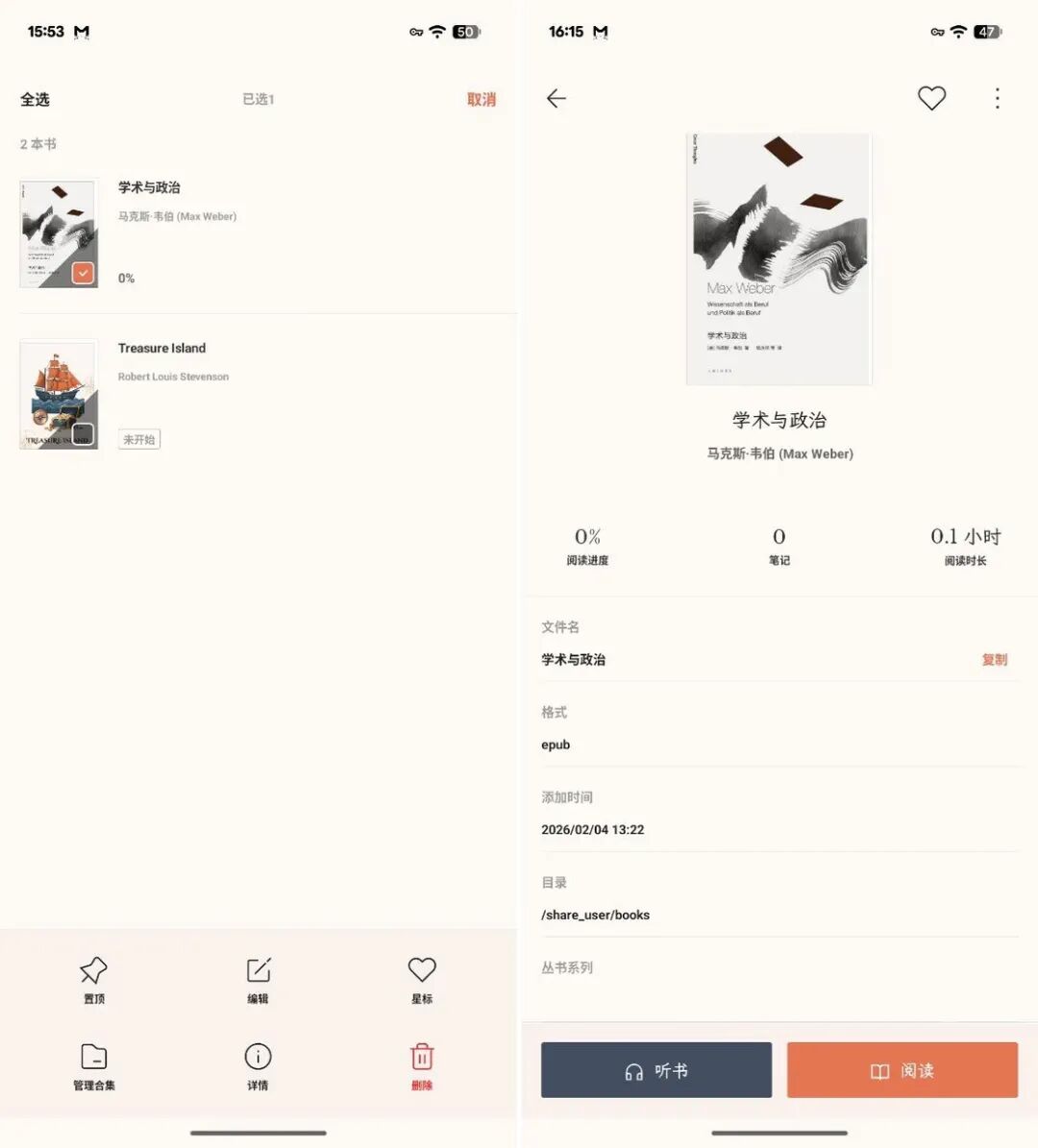 BooxReader 书架与书籍详情界面