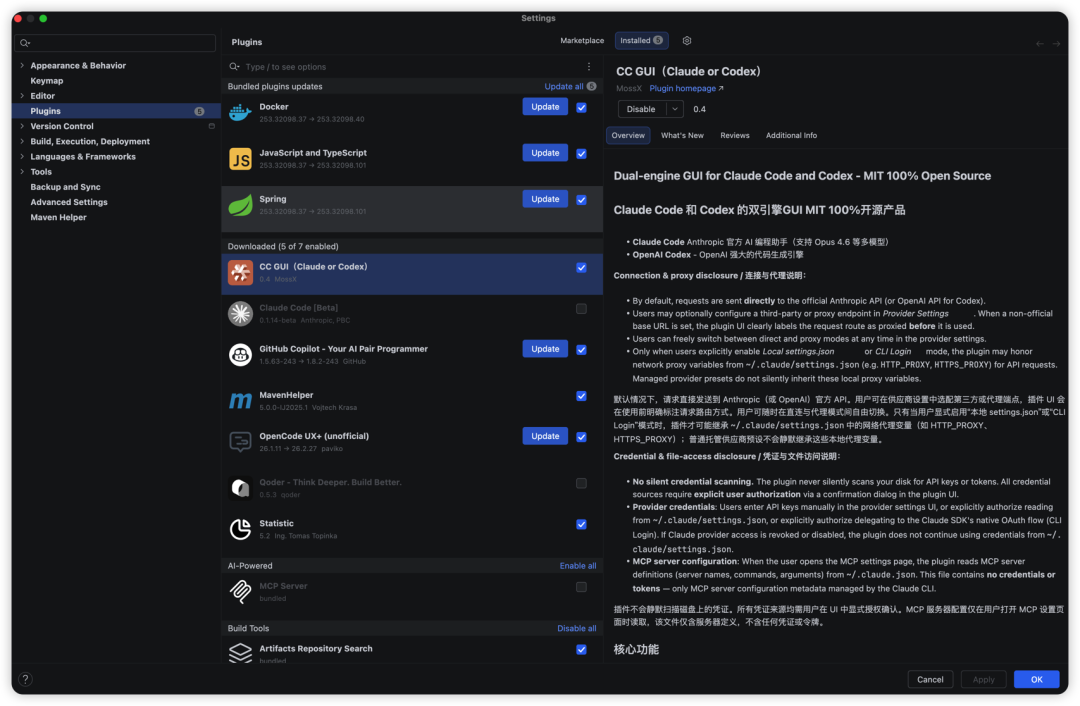 IDEA 插件市场安装 CC GUI 插件