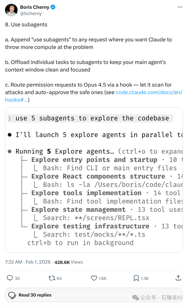 Boris Cherny 关于使用子智能体(Subagents)的推文截图