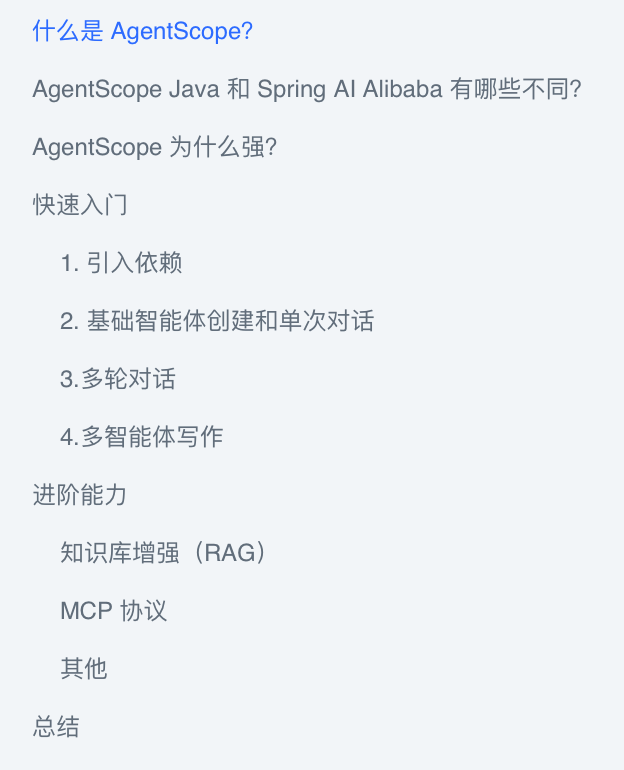 AgentScope功能概览图