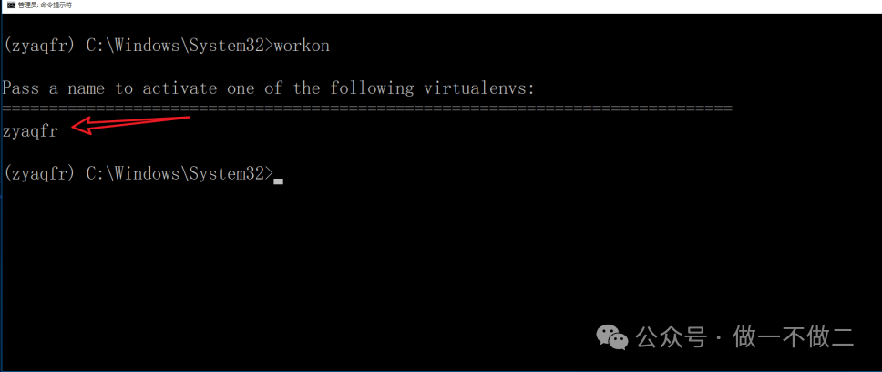使用workon命令列出可用虚拟环境