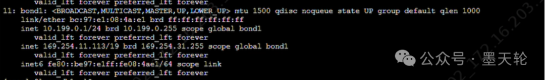 心跳网卡MTU配置bond1