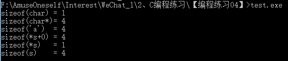 sizeof操作符在不同表达式下的输出结果