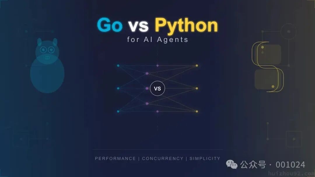 Go与Python在AI Agent场景下的对比示意图