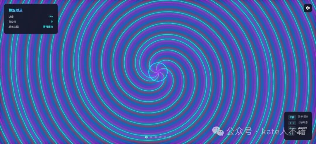 螺旋隧道动画效果截图