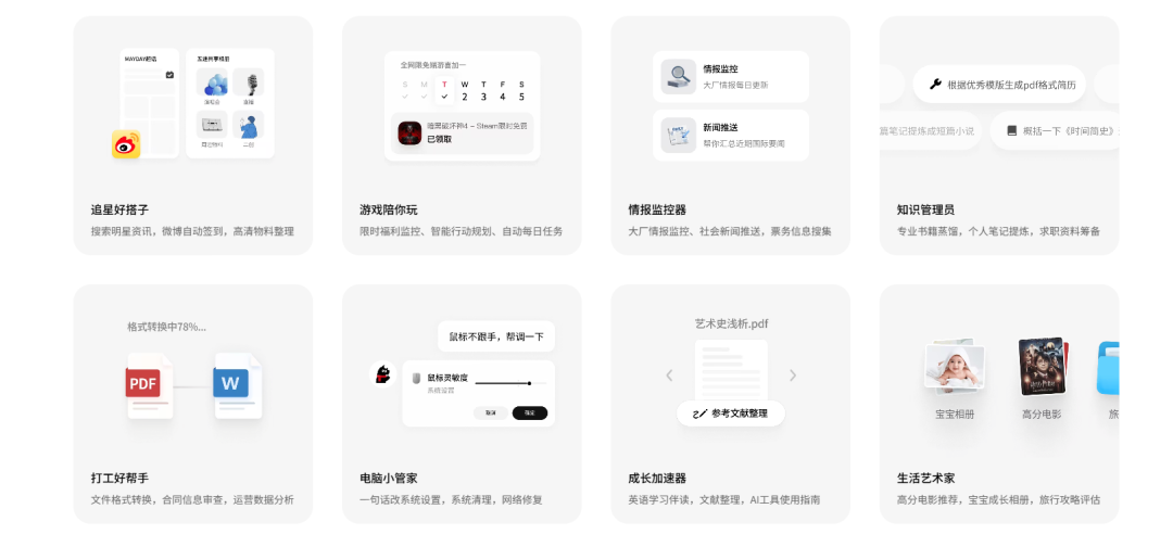 Marvis 功能模块总览
